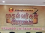  SEMINAR ON MUDALVARGAL PERAVAI - JULY 2019